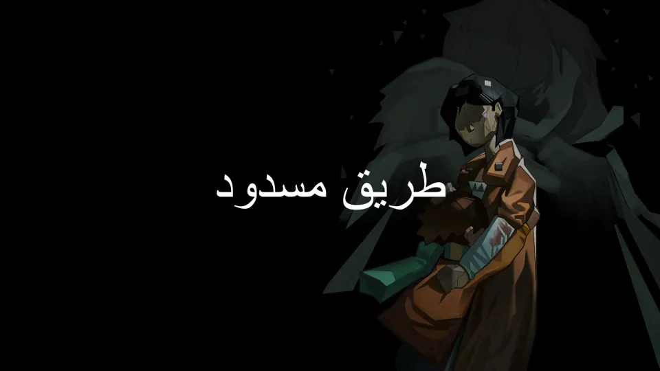 الفصل الأول