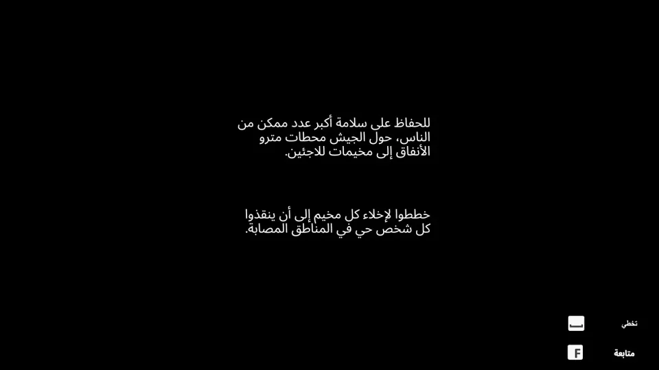 القصة