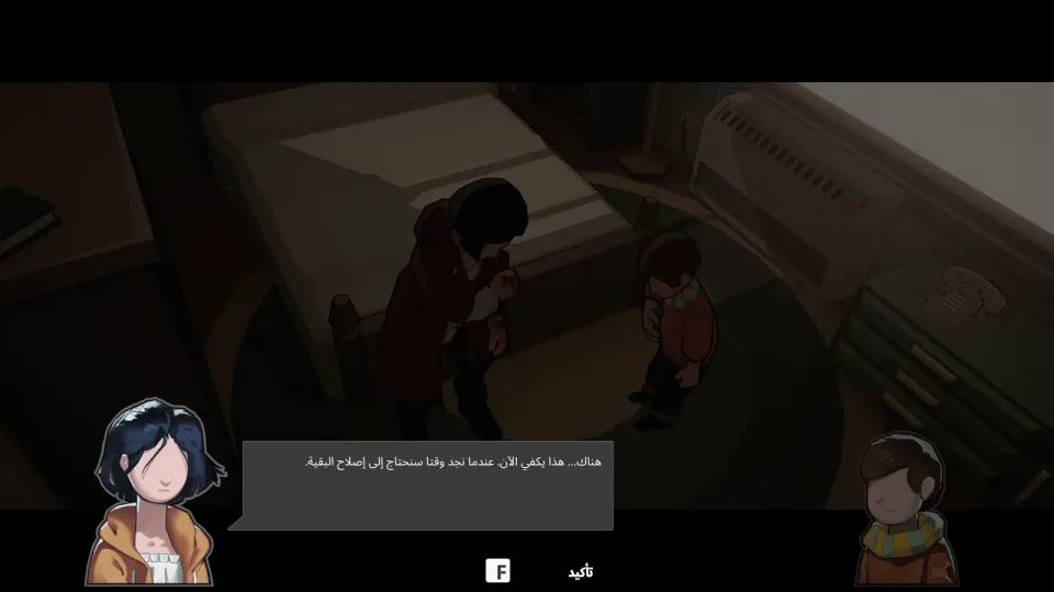 المحادثات